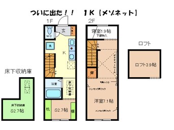 間取図 ハイドリーム桜ヶ丘