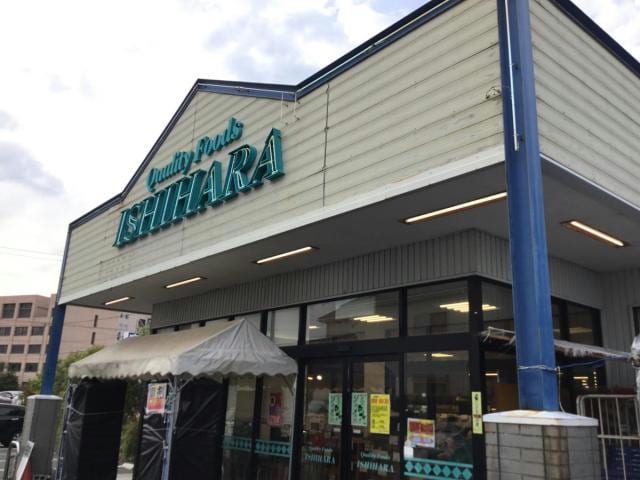 ISHIHARA東洋店(スーパー)まで172m シャネルスイート