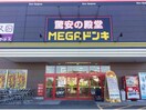MEGAドン・キホーテUNY武豊店(スーパー)まで1420m ヒルズパーク