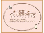 リーブルファイン六貫山