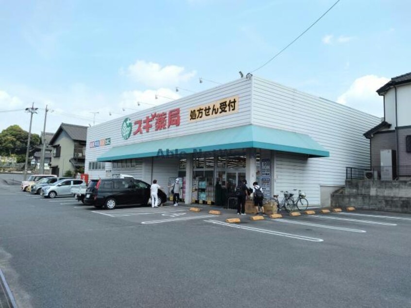 スギドラッグ尾張横須賀店(ドラッグストア)まで886m GT