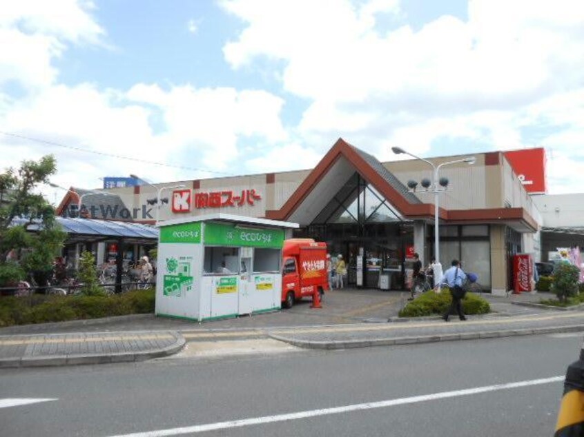 関西スーパー河内長野店(スーパー)まで952m エイチ・ツー・オー河内長野