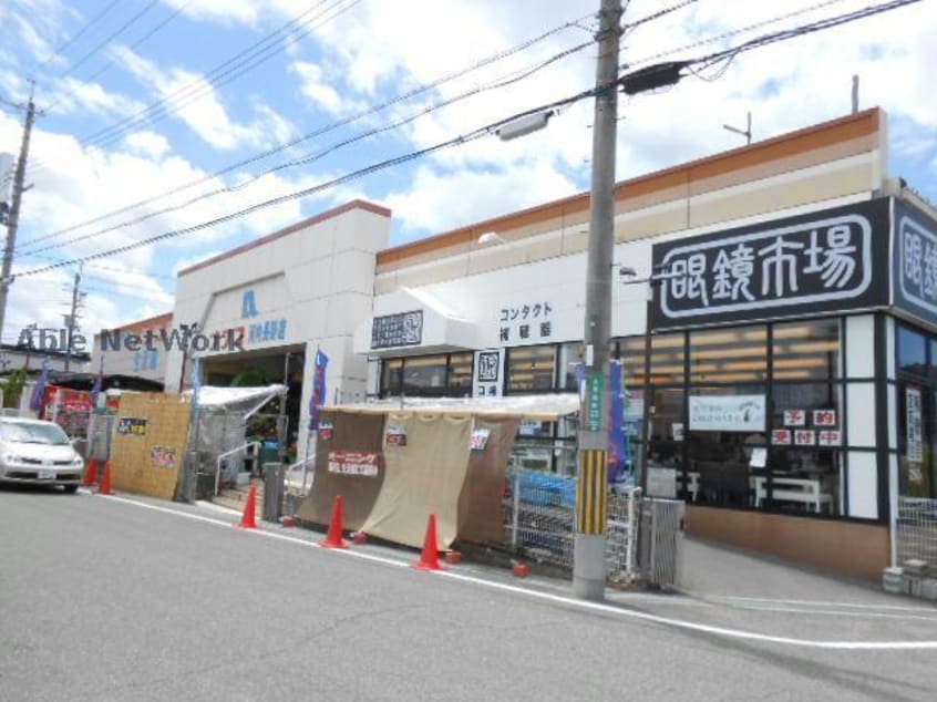 ホームプラザナフコ河内長野店（DIY館・豊作館）(電気量販店/ホームセンター)まで1094m フジグランドコーポ