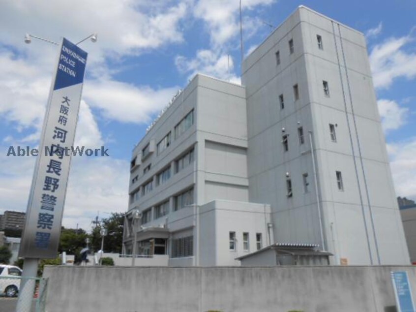 大阪府河内長野警察署(警察署/交番)まで774m スタンドアップ錦町