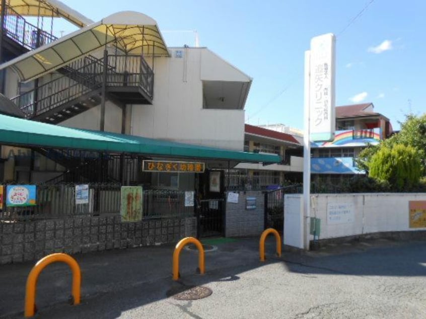 認定こども園ひなぎく幼稚園(幼稚園/保育園)まで309m ソフィビル