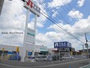 アルカドラッグ河内長野店(ドラッグストア)まで1471m パークマンション