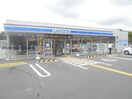 ローソン河内長野昭栄町店(コンビニ)まで957m ローレルコート千代田