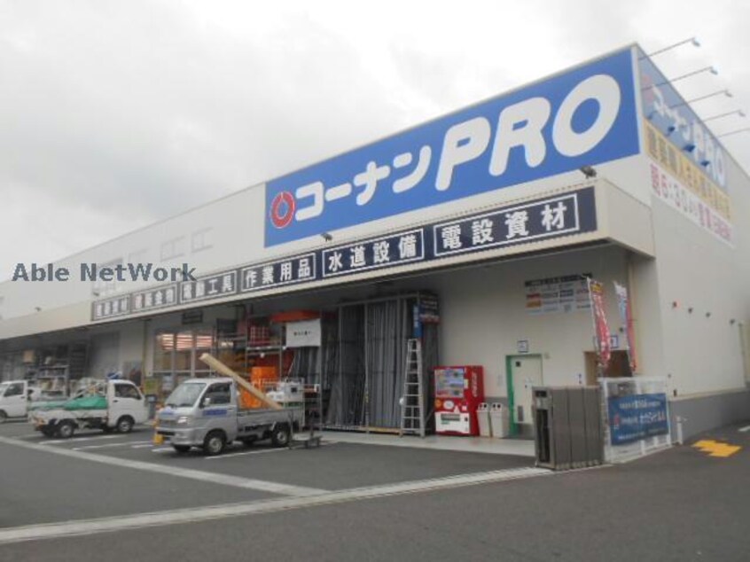 コーナンPRO河内長野310号線店(電気量販店/ホームセンター)まで1911m ブレシード汐ノ宮