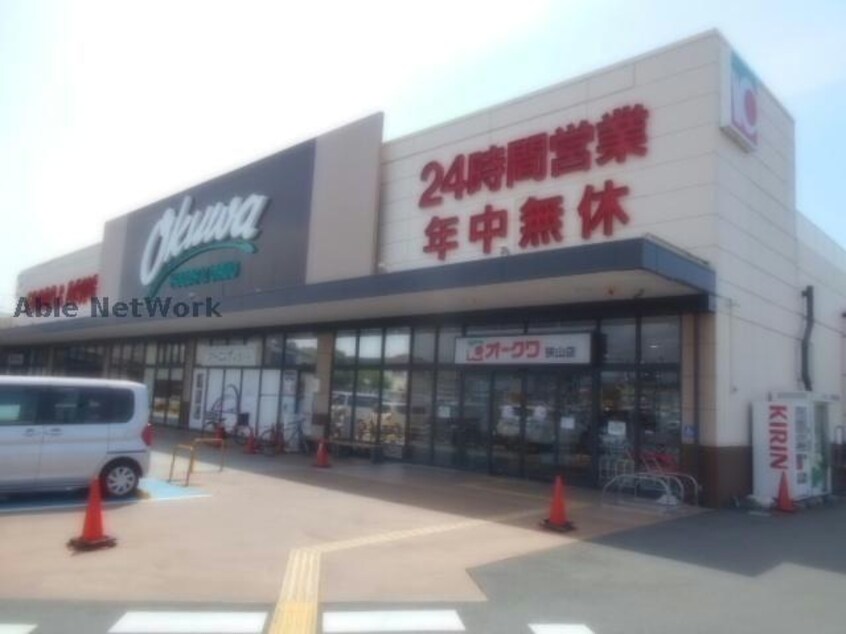 オークワ狭山店(スーパー)まで396m ヴィラ　ナカヤマ