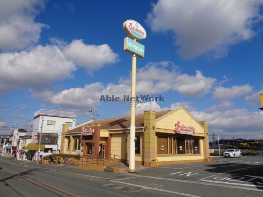 サイゼリヤ河内長野松ヶ丘店(その他飲食（ファミレスなど）)まで292m メゾン・ド・くみの木