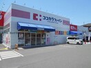 ココカラファイン向陽台店(ドラッグストア)まで697m ドミール仲谷2号館