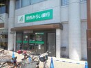 関西みらい銀行富田林支店金剛東出張所(銀行)まで825m ドミール仲谷2号館