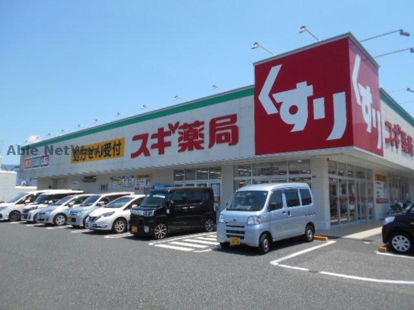 スギ薬局富田林甲田店(ドラッグストア)まで718m エステートピア　ウラタ