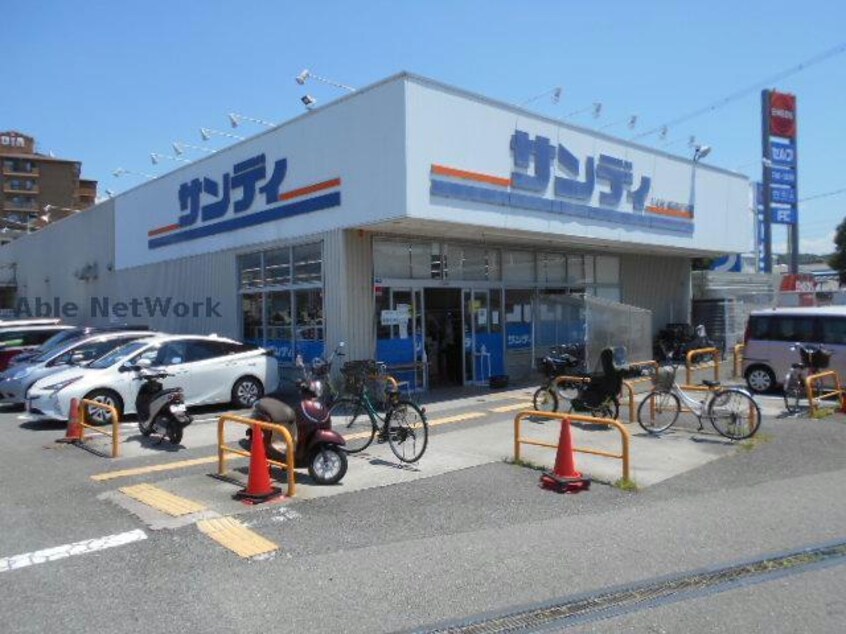 サンディ富田林川西店(スーパー)まで750m メゾンアザレア