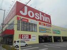 ジョーシン河内長野店(電気量販店/ホームセンター)まで820m サンハイツB