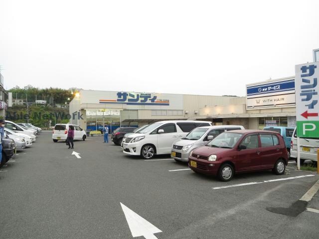 サンディ三日市店(スーパー)まで210m リーヴァ三日市