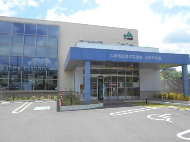 JA大阪南三日市支店(銀行)まで1105m ラ・メゾンMSⅡ
