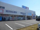 ウエルシア富田林若松店(ドラッグストア)まで718m クレアヤマモト