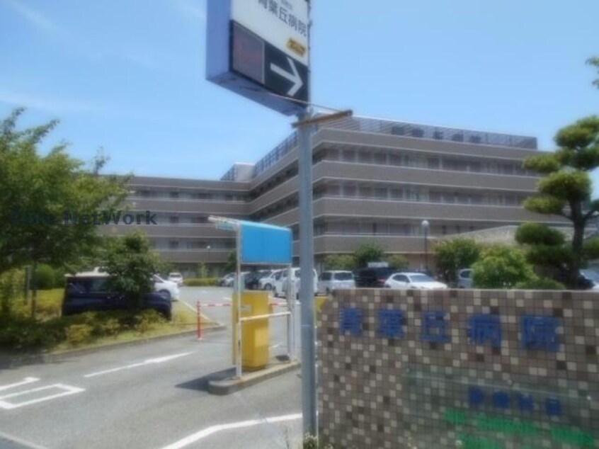 医療法人恒昭会青葉丘病院(病院)まで1222m シャルム加太