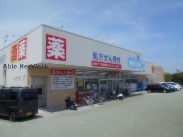 ウエルシア大阪狭山池之原店(ドラッグストア)まで950m リビングタウン狭山池