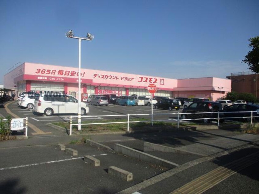 ディスカウントドラッグコスモス金剛店(ドラッグストア)まで664m リビングタウン狭山池公園