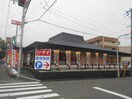 和食さと河内長野店(その他飲食（ファミレスなど）)まで83m 伸和ハイツ