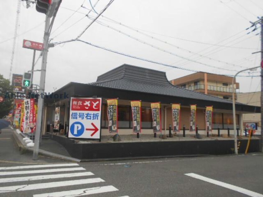 和食さと河内長野店(その他飲食（ファミレスなど）)まで83m 伸和ハイツ