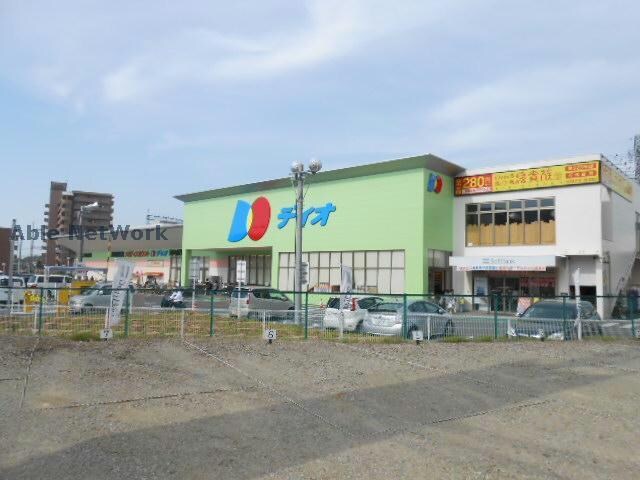 ディオ河内長野店(ディスカウントショップ)まで682m セジュール須田