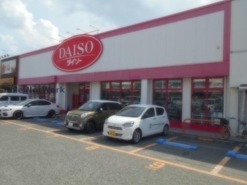 ダイソー大阪狭山くみの木店(ディスカウントショップ)まで656m ブリックメゾン金剛