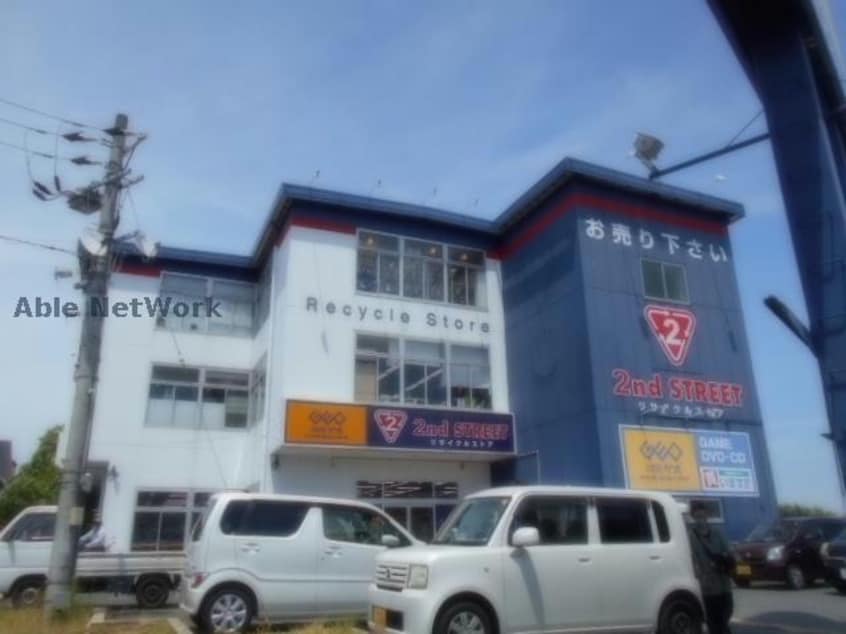 セカンドストリート狭山店(ディスカウントショップ)まで773m ブリックメゾン金剛