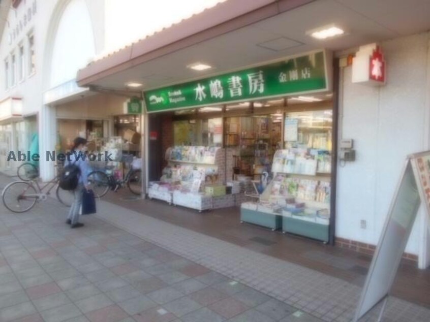 （株）水嶋書房金剛店(本屋)まで564m ソレイユ