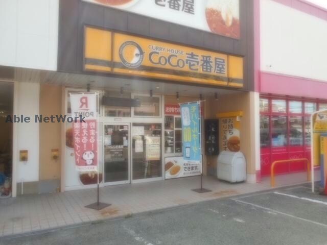 CoCo壱番屋大阪狭山くみの木店(ファストフード)まで376m コーラル　ガーデン