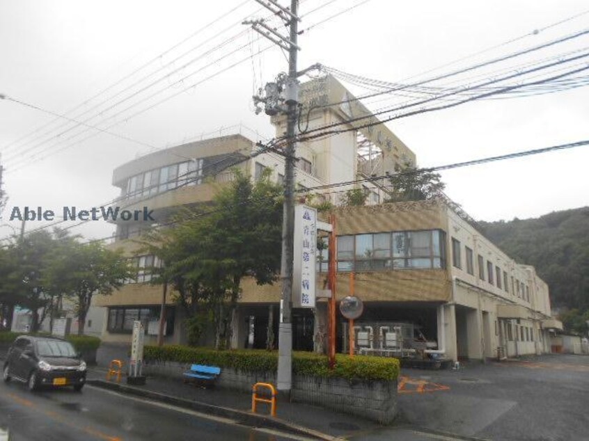 医療法人ラポール会青山第二病院(病院)まで1419m アンソレイユ