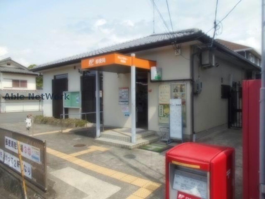 狭山大野台一郵便局(郵便局)まで1083m フラン・ラフレシールⅡ