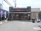 吉野家ぐみの木店(ファストフード)まで442m オブコニカ