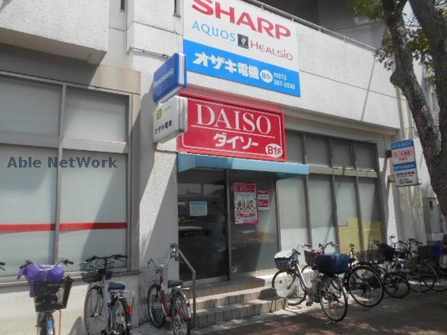 ダイソー狭山ニュータウン店(ディスカウントショップ)まで966m グランペール