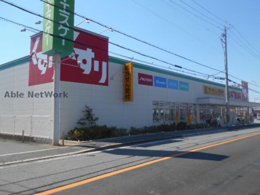 スギ薬局富田林若松店(ドラッグストア)まで754m グレイス