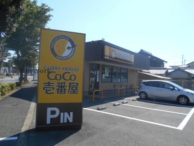 CoCo壱番屋富田林外環状線店(ファストフード)まで408m グレイス