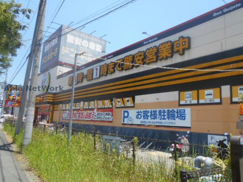 MEGAドン・キホーテ富田林店(ディスカウントショップ)まで371m ジュリアン