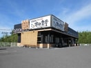 まいどおおきに食堂河内長野市町食堂(その他飲食（ファミレスなど）)まで1234m グラナコート