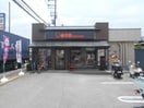 吉野家ぐみの木店(その他飲食（ファミレスなど）)まで121m ドゥーエ