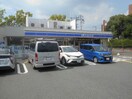 ローソン大阪狭山大野台四丁目店(コンビニ)まで994m ヴィティス・ハイツ