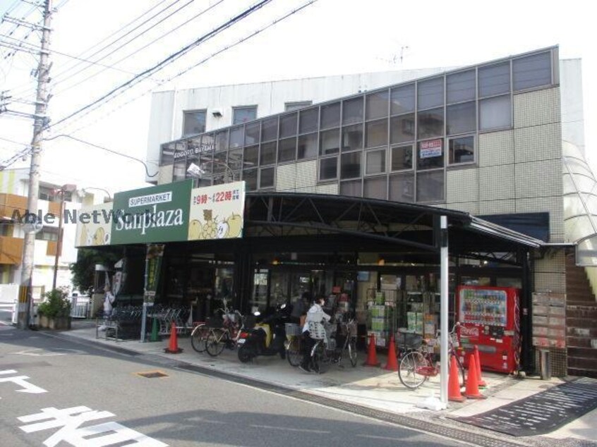 サンプラザ狭山店(スーパー)まで228m ファミリア金剛