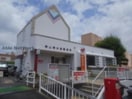 狭山南半田郵便局(郵便局)まで553m ファミリア金剛