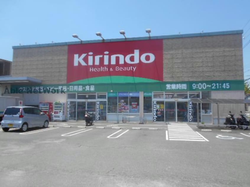 キリン堂富田林中野店(ドラッグストア)まで427m アンソレイユ