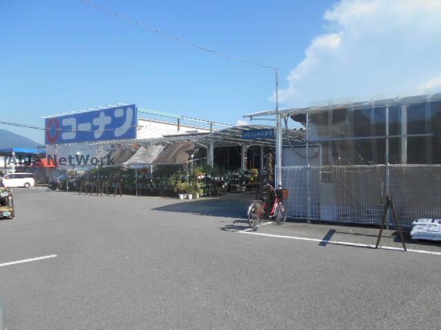 ホームセンターコーナン富田林店(電気量販店/ホームセンター)まで1345m ハイムニシキ