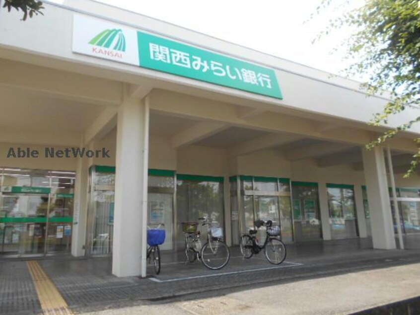 関西みらい銀行狭山支店(銀行)まで583m Palacio大野台