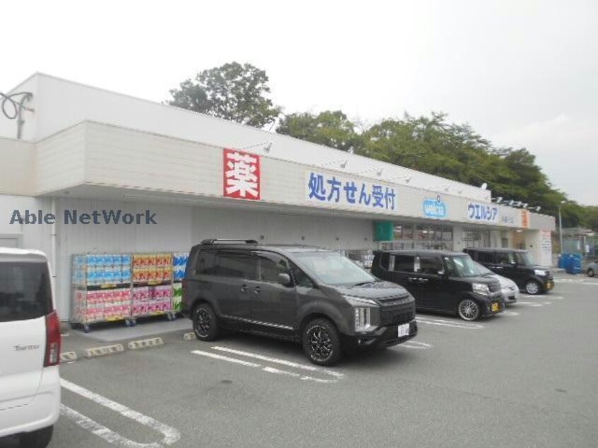 ウエルシア河内長野千代田店(ドラッグストア)まで457m グランツ千代田
