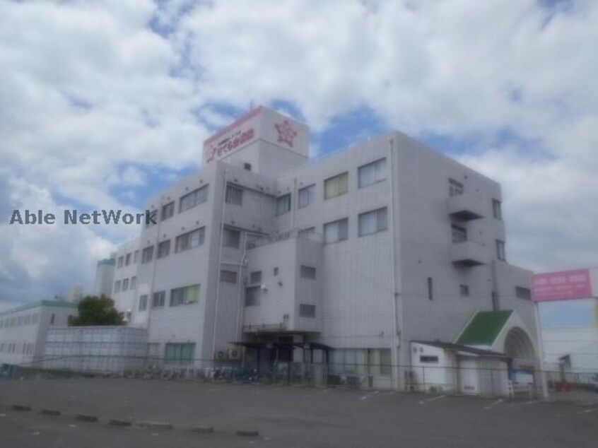医療法人さくら会さくら会病院(病院)まで971m ファミリア