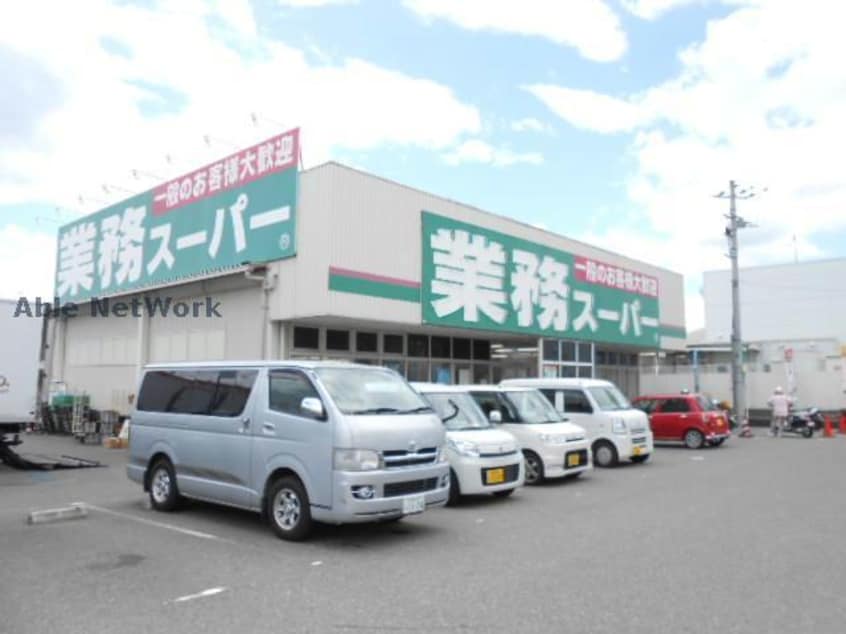 業務スーパー河内長野店(スーパー)まで2085m サニータウン南町貸家